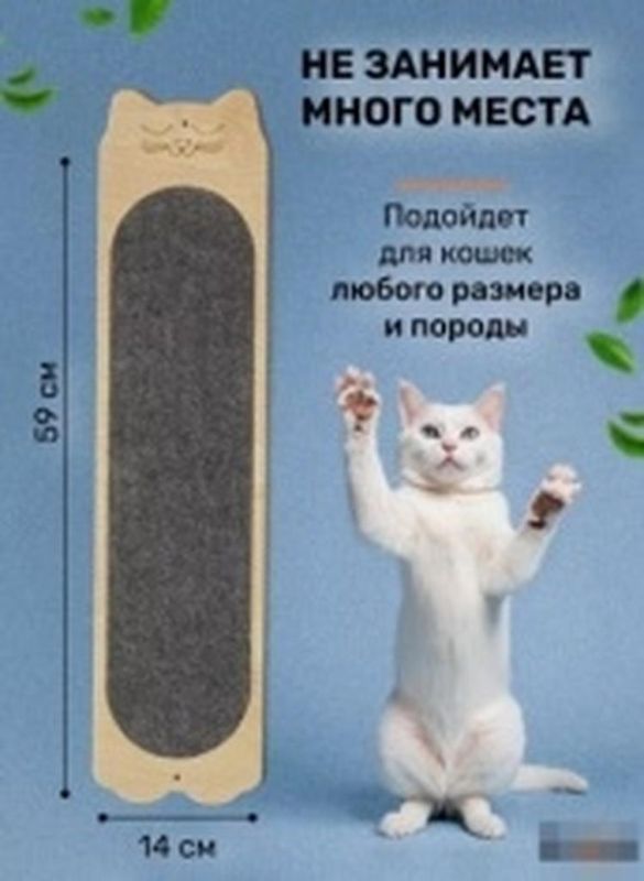 7 КОТИКОВ Когтеточка настенная "Котик с овалом", с мятой шт