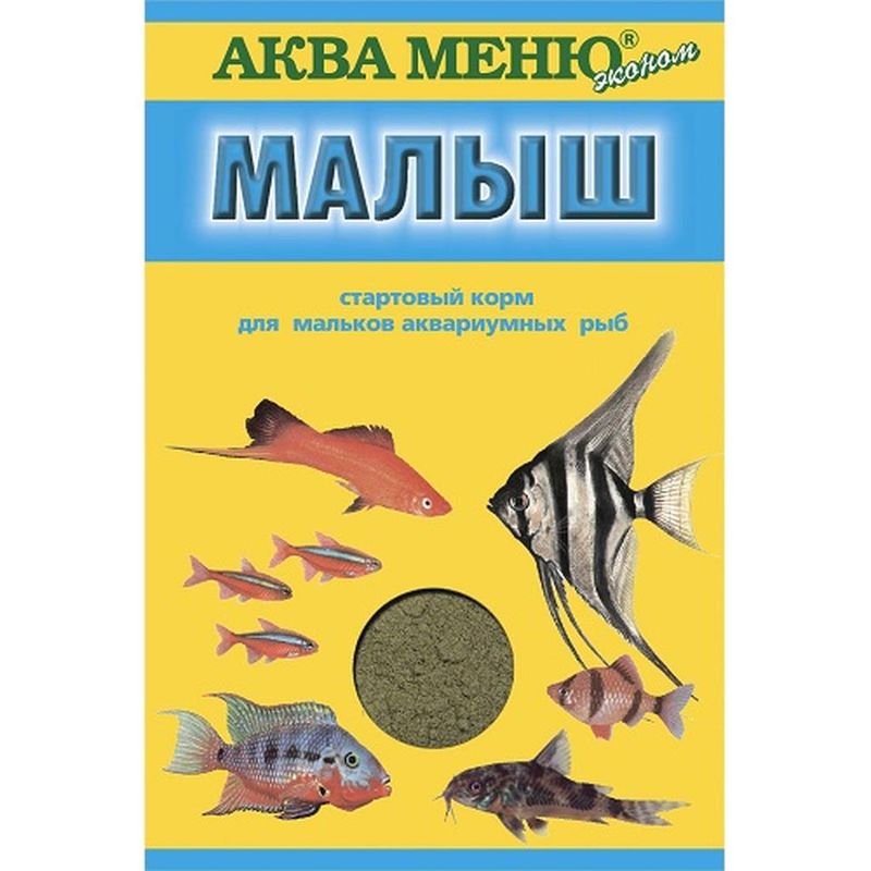 Стартовый корм для мальков аквариумных рыб "Малыш" 15 гр