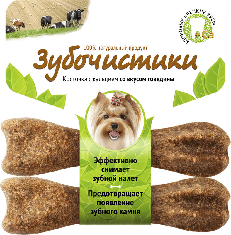 Зубочистики для собак со вкусом говядины 95 гр (13 см)