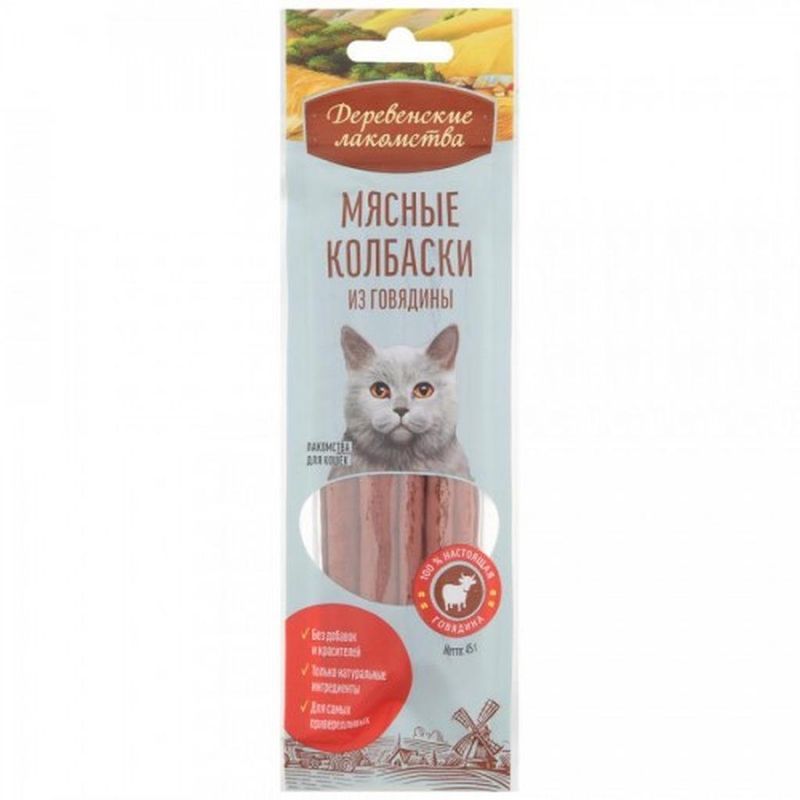 Мясные колбаски из говядины для кошек 45 гр