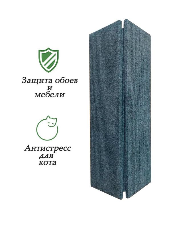 7 КОТИКОВ Когтеточка "Котик" средняя узкая, угловая шт