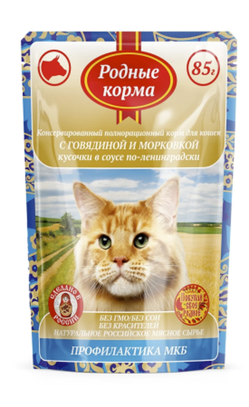 Корм д/кошек с говядиной и морковью кусочки в соусе по-ленинградски МКБ 85 гр