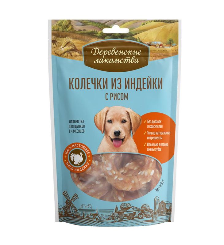 Колечки из индейки с рисом для щенков 85 гр