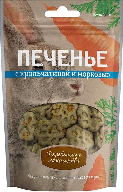 Печенье с крольчатиной и морковью 100 гр