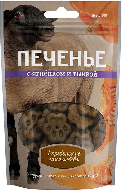 Печенье с ягненком и тыквой 100 гр