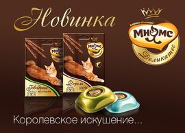 Встречайте новинку "МНЯМС ДЕЛИКАТЕС"!